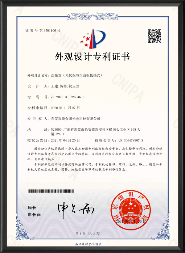 面板试保险丝--外观...