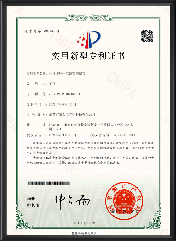 穿刺线夹202221...