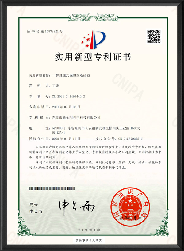 1500V保险丝接头...