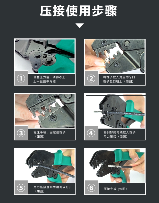 光伏连接器压接步骤 光伏连接器压接步骤