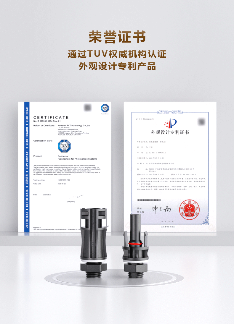 NSPV面板式连接器